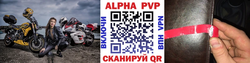 APVP крисы CK Артём