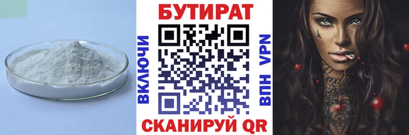 купить наркоту  mega рабочий сайт  Бутират оксана  Артём 