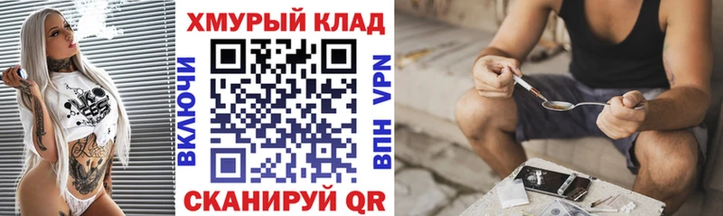 Героин VHQ магазин наркотиков OMG зеркало Артём